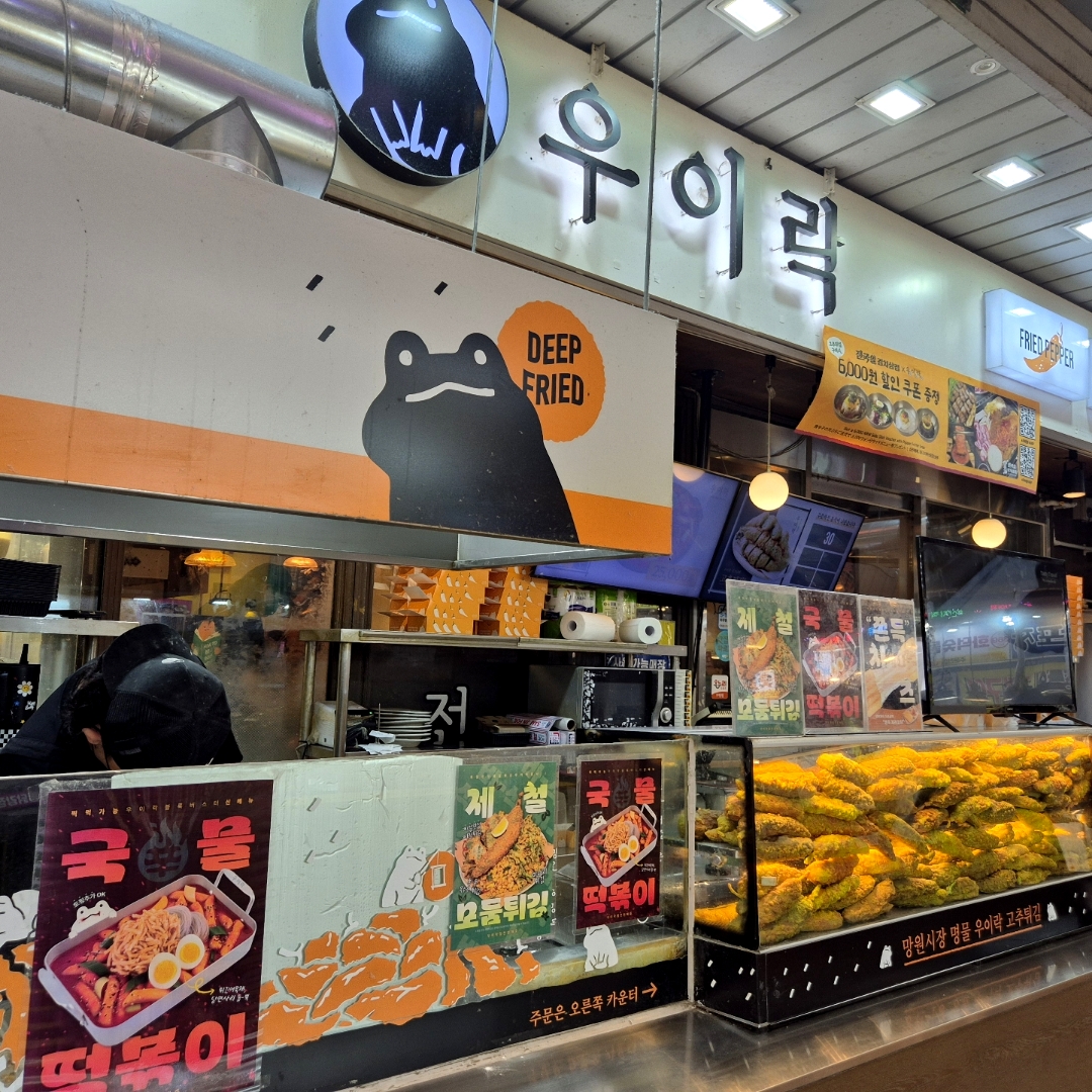 우이락 망원 본점 참고 이미지 3