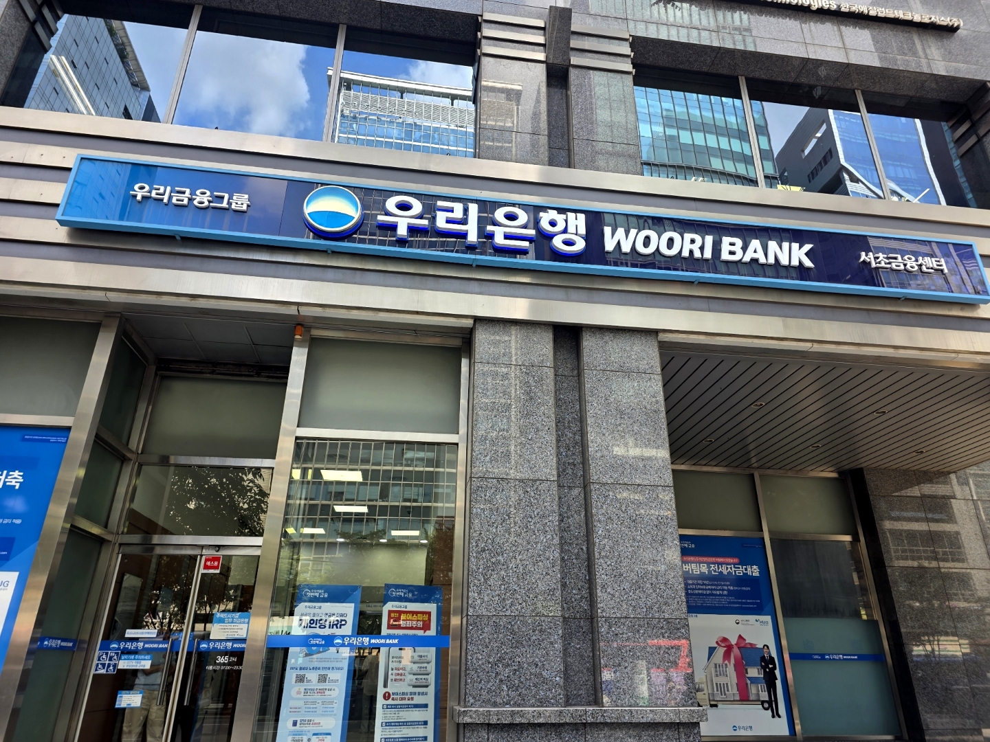 우리은행 기업인터넷뱅킹 홈페이지