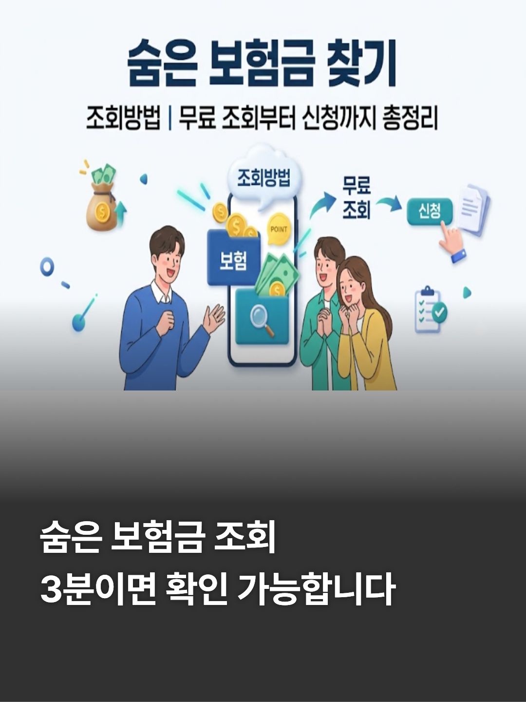 보험가입내역 일괄조회 서비스
