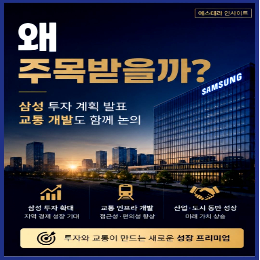 교통, 생활 인프라를 함께 갖춘 단지로 주목받고 있습니다. #천안아산역#그랑시티필하우스#천안아산역그랑시티필하우스##휴대지구 #오늘클립챌린지