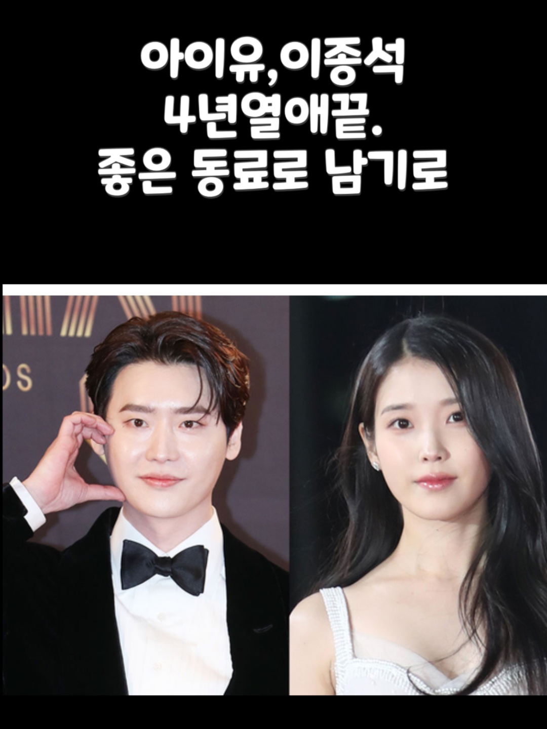 IU at Lee Jong Suk, Naghiwalay Na?! Ano ba Talaga ang Nangyari Pagkatapos ng 4 Taong Relasyon? π PostEncodingTask.83465D19 E4FA 47E1 A656 8E52A4492B59