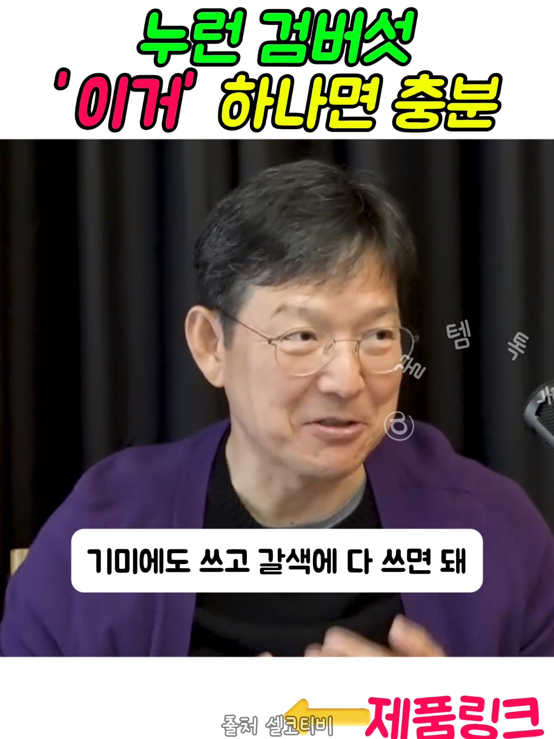 함익병기미크림