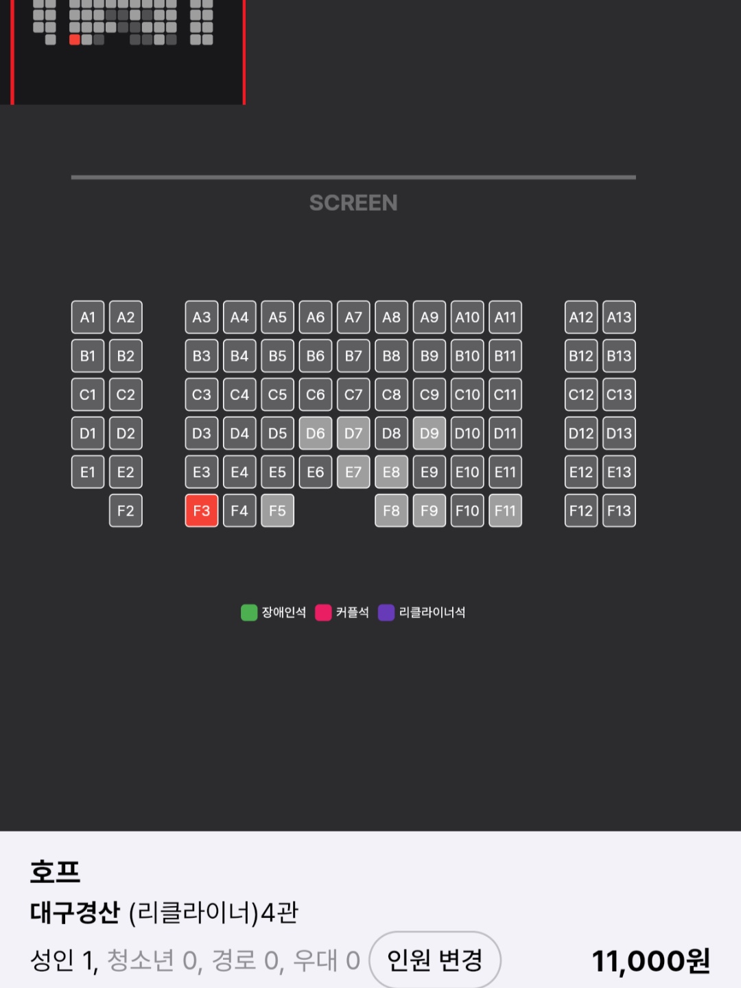 구미 cgv 상영시간표
