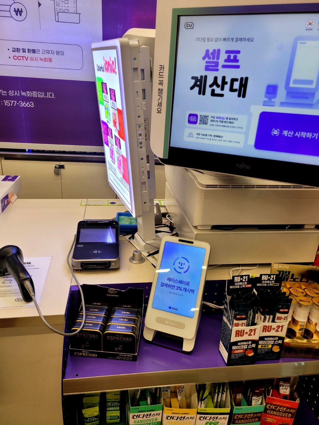 CU 속초마레몬스호텔점 (CU Sokcho Maremons Hotel Branch) 2