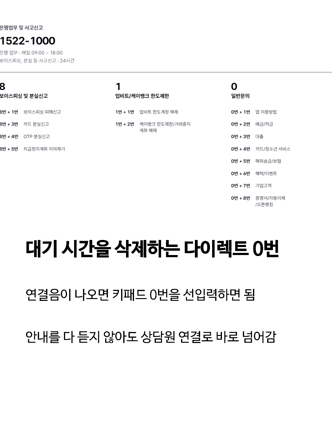 삼성카드 고객센터 상담원연결