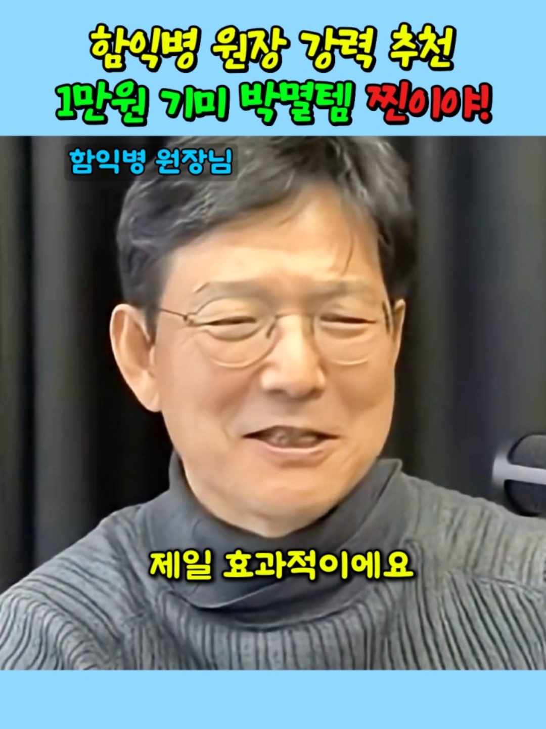 함익병기미크림