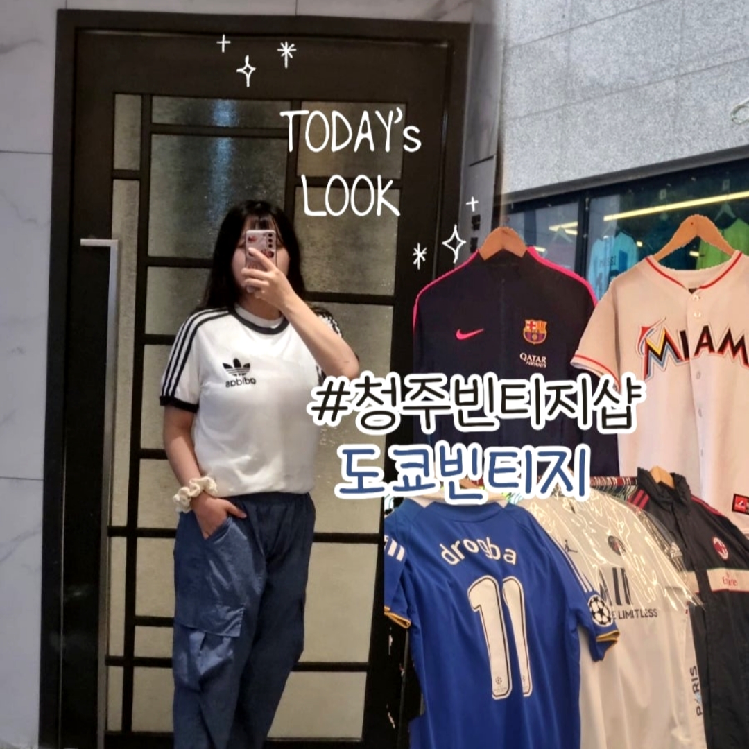 빈티지오션