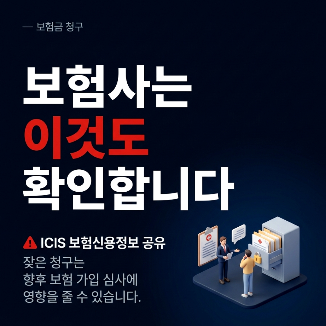 실비보험 청구시 필요한 서류