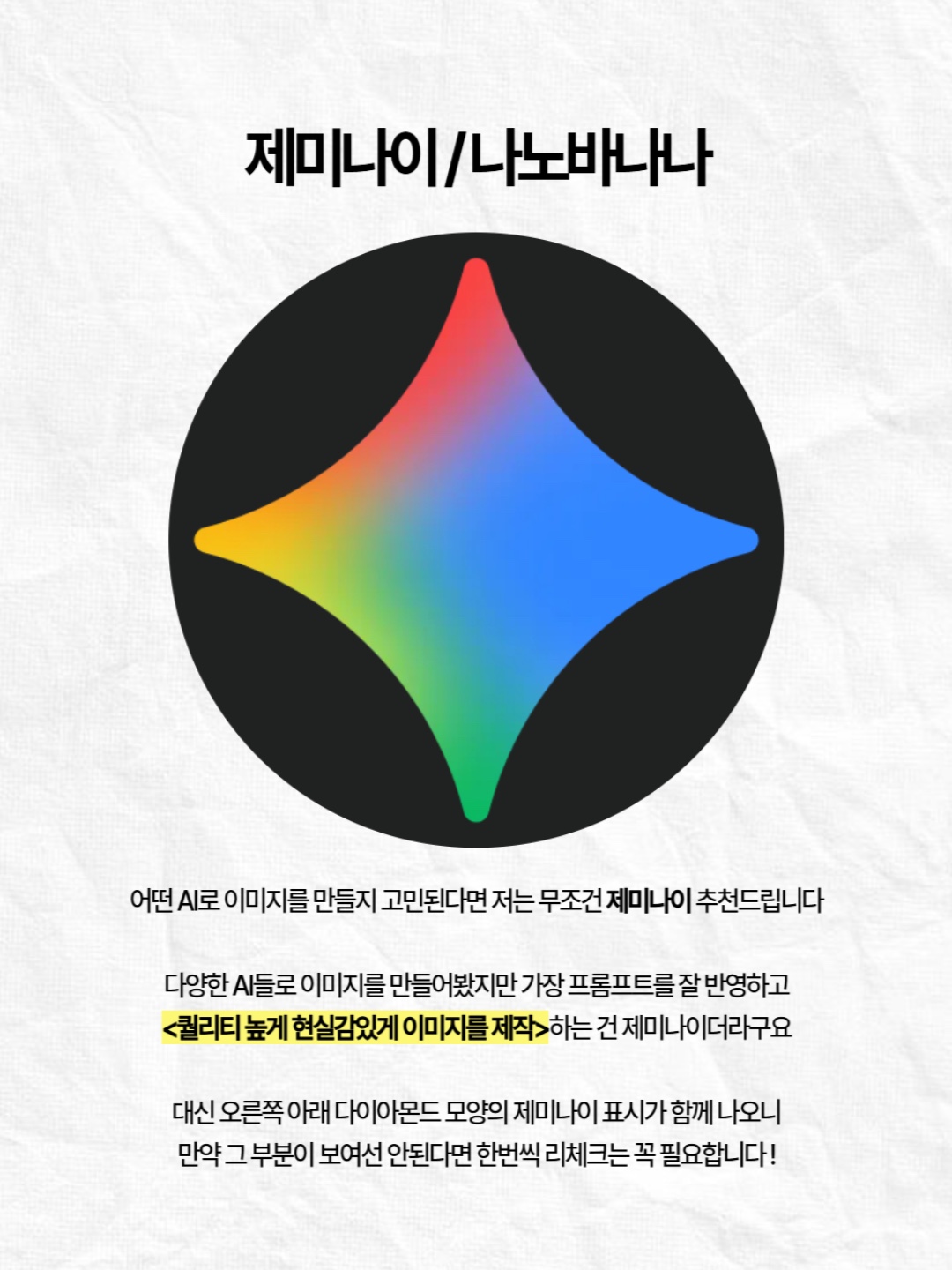 제미나이 앱