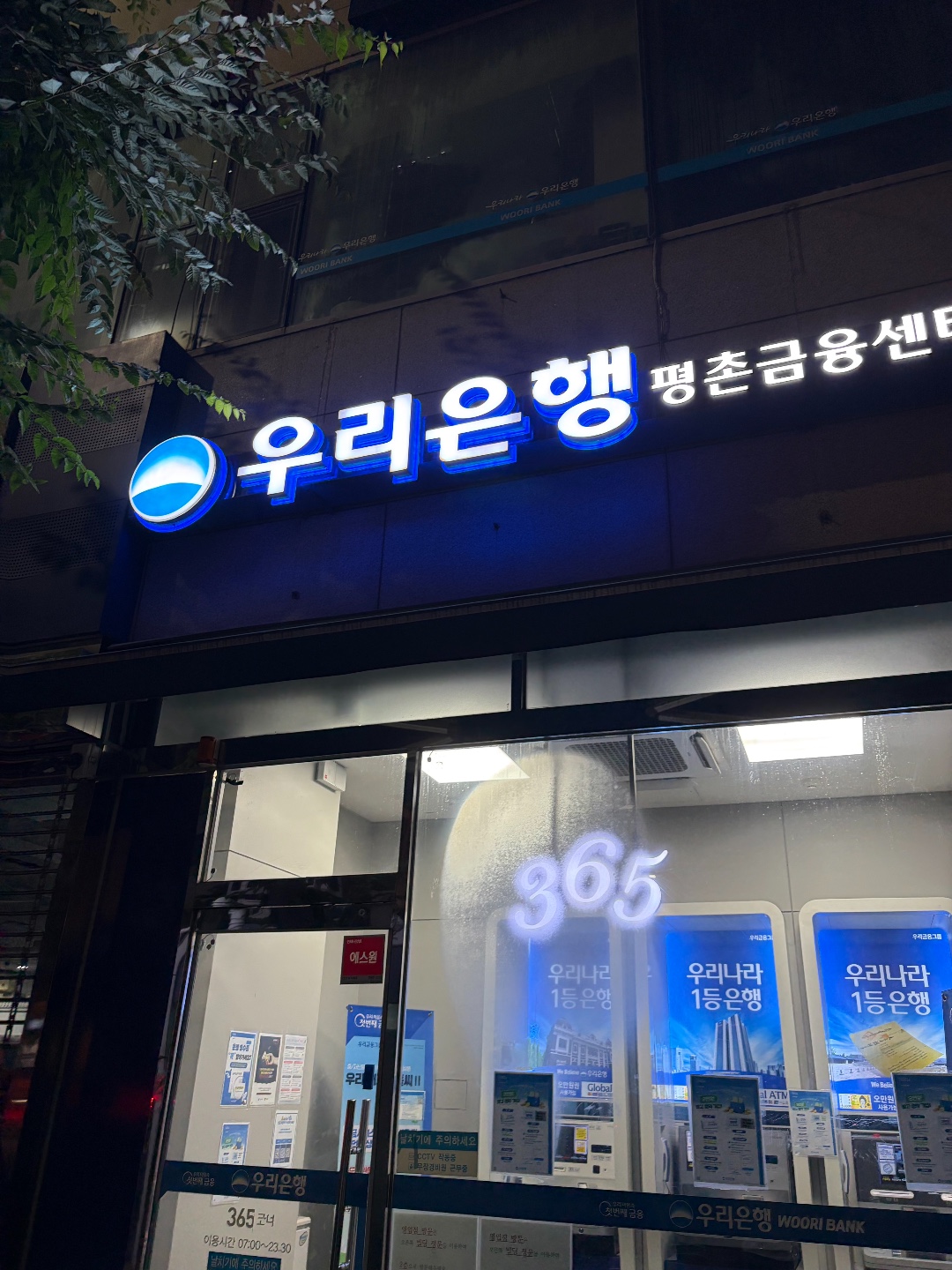 우리은행 기업인터넷뱅킹 홈페이지