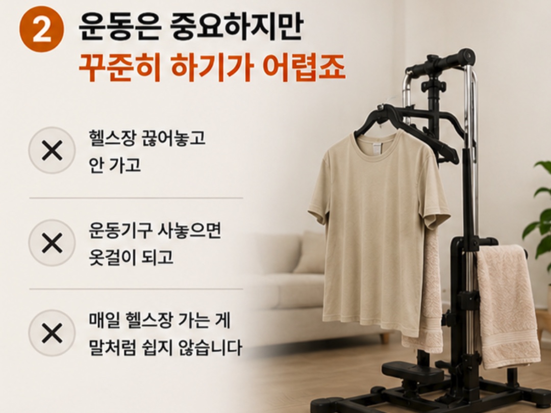 다시 시작하기 좋게 정리해 둔 실내 홈트레이닝 공간