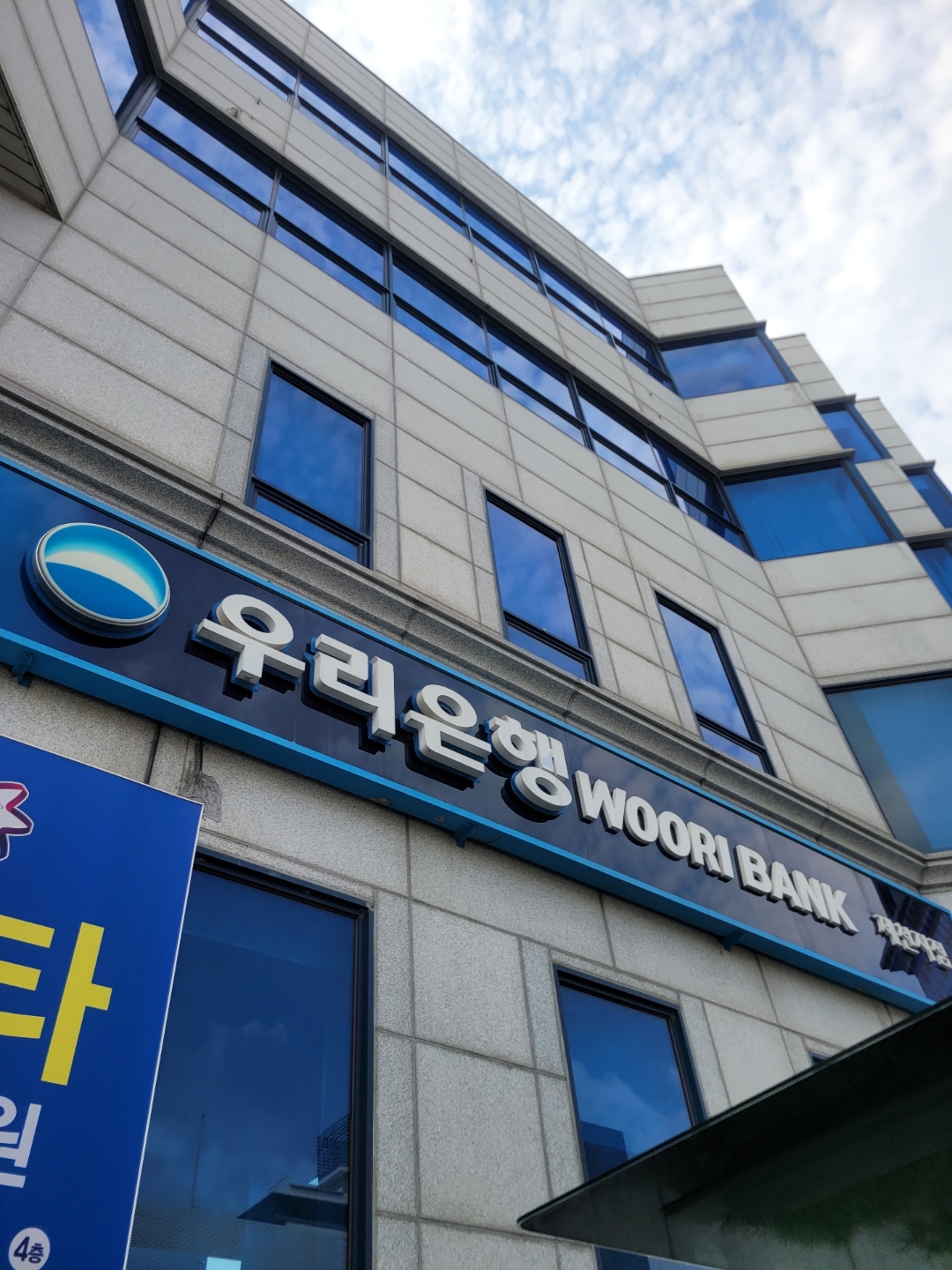 우리은행 기업인터넷뱅킹 홈페이지