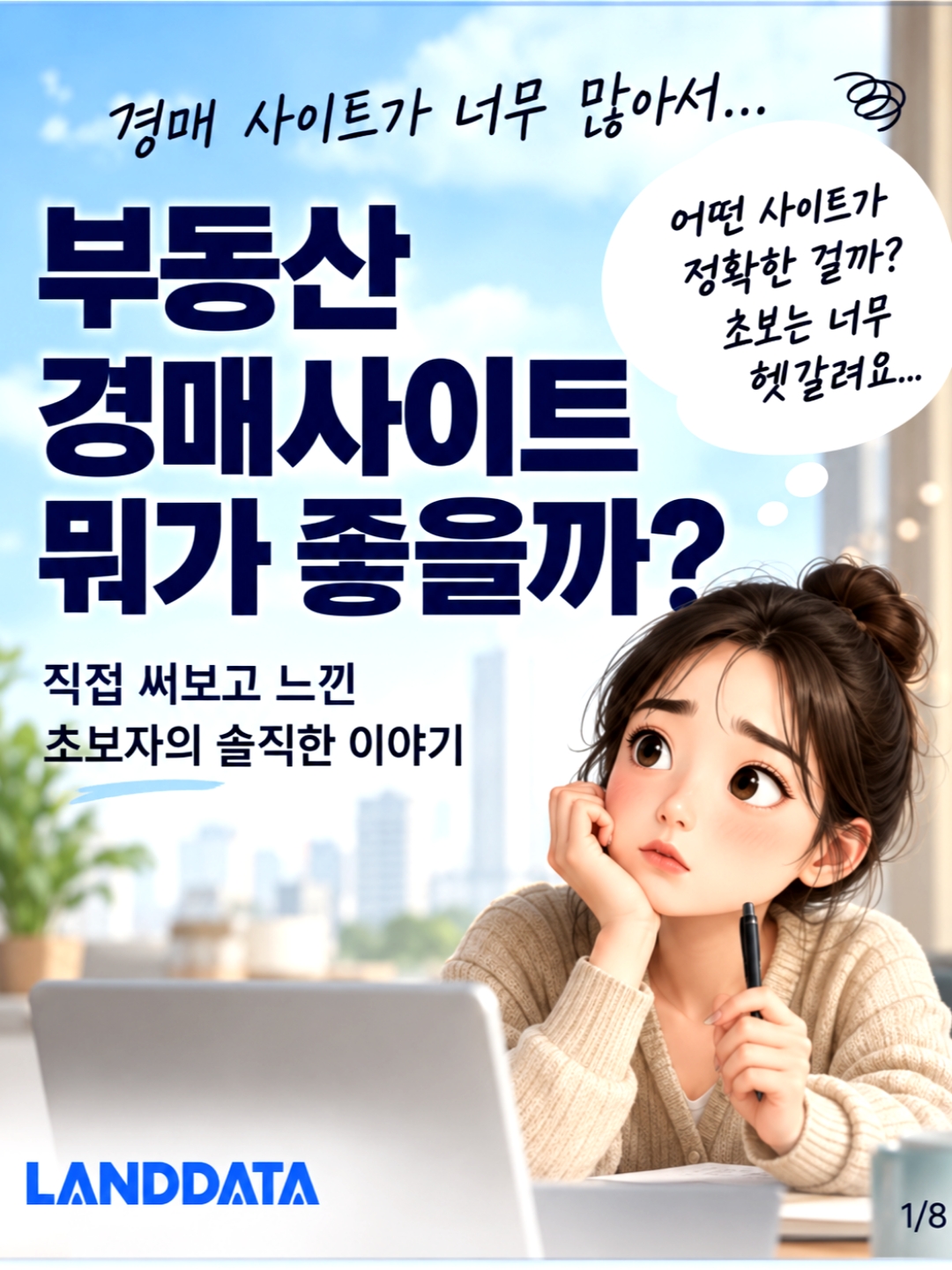 3. 権利分析で見落としやすい項目と失敗事例 3. 権利分析で見落としやすい項目と失敗事例