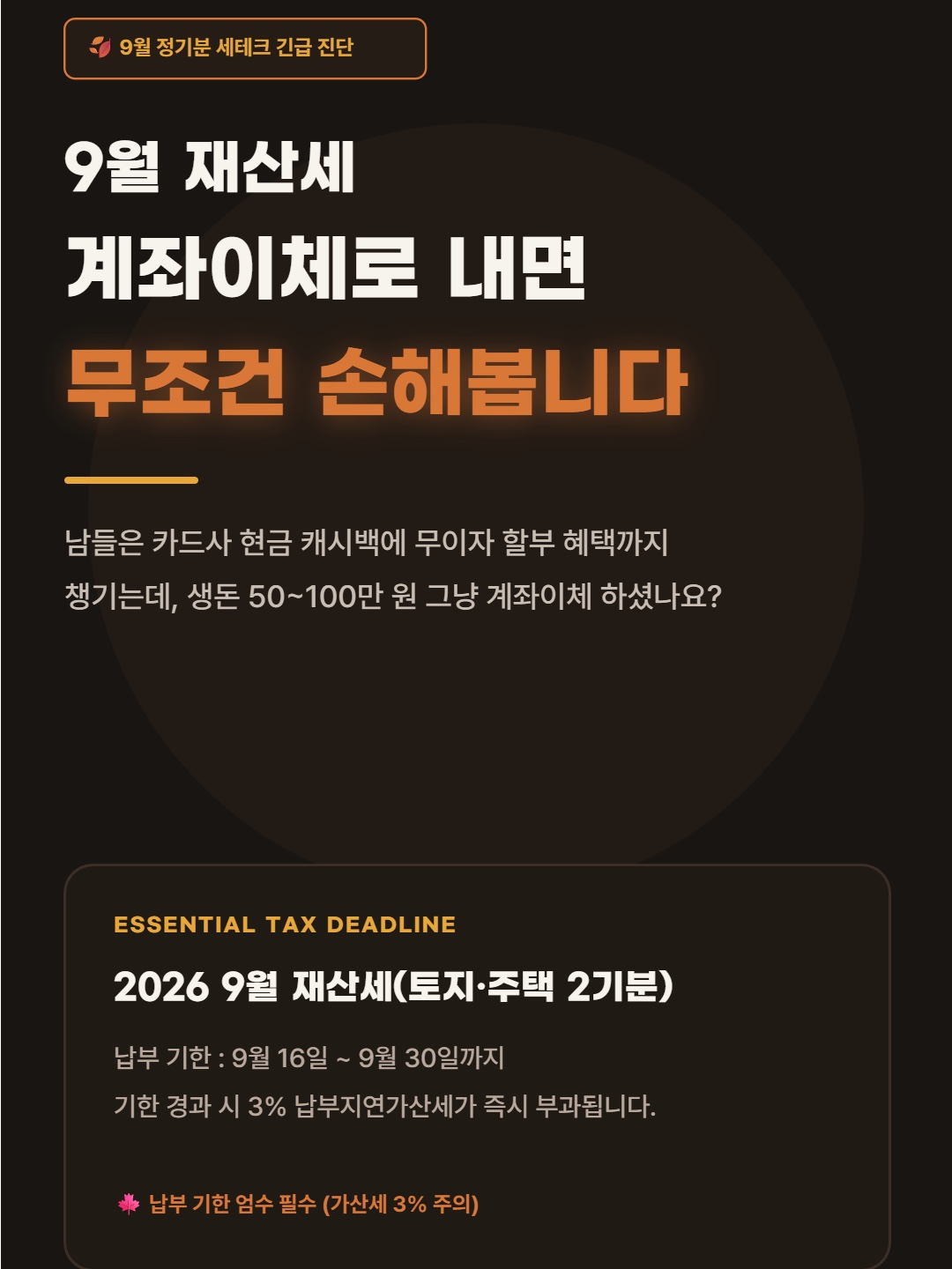 재산세 조회방법