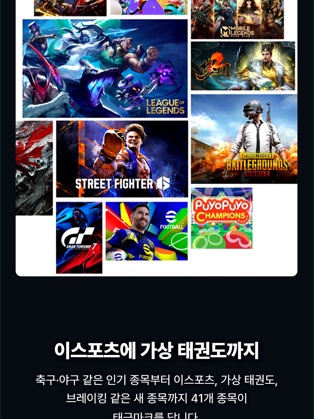 2. 다양한 종목에서 펼쳐지는 대한민국 선수들의 선전