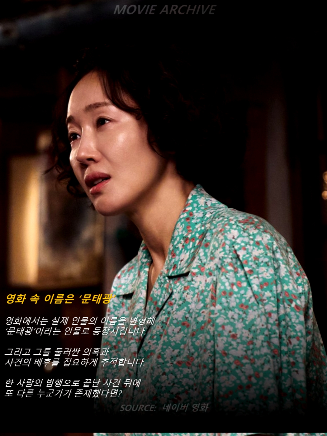 1. 映画『暗殺者たち』の公開日と基本情報 1. 映画『暗殺者たち』の公開日と基本情報