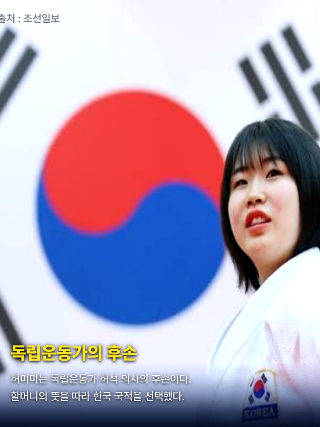 4. The National Anthem Under the Taegeukgi: The Weight and Will of Choosing Nationality