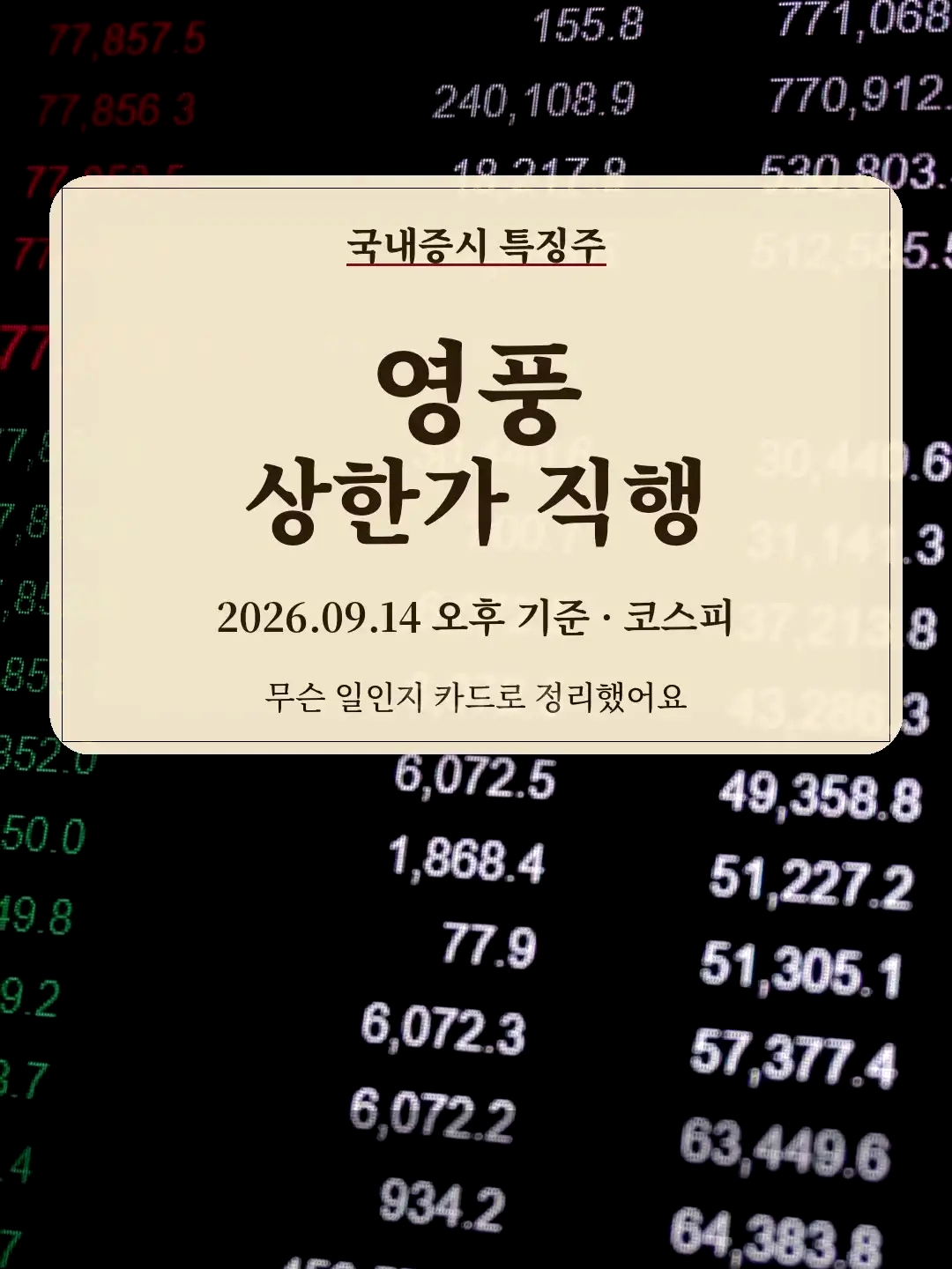 6. 향후 전망과 성공적인 대응 전략 6. 향후 전망과 성공적인 대응 전략