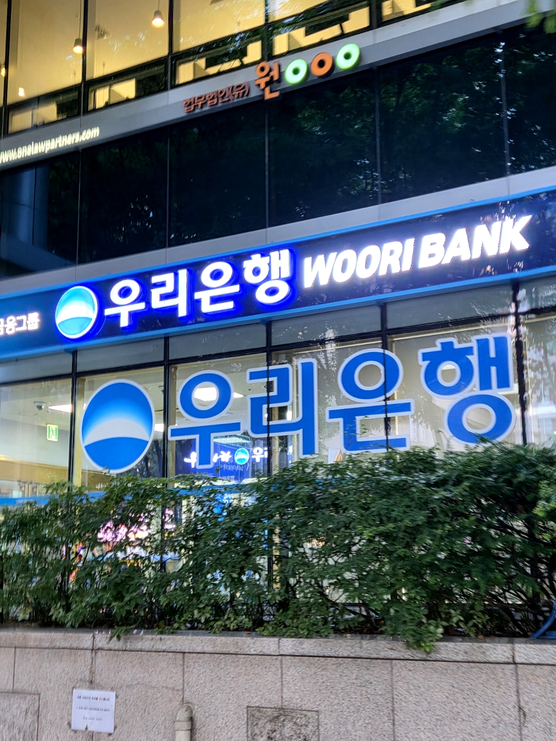 우리은행 기업인터넷뱅킹 홈페이지