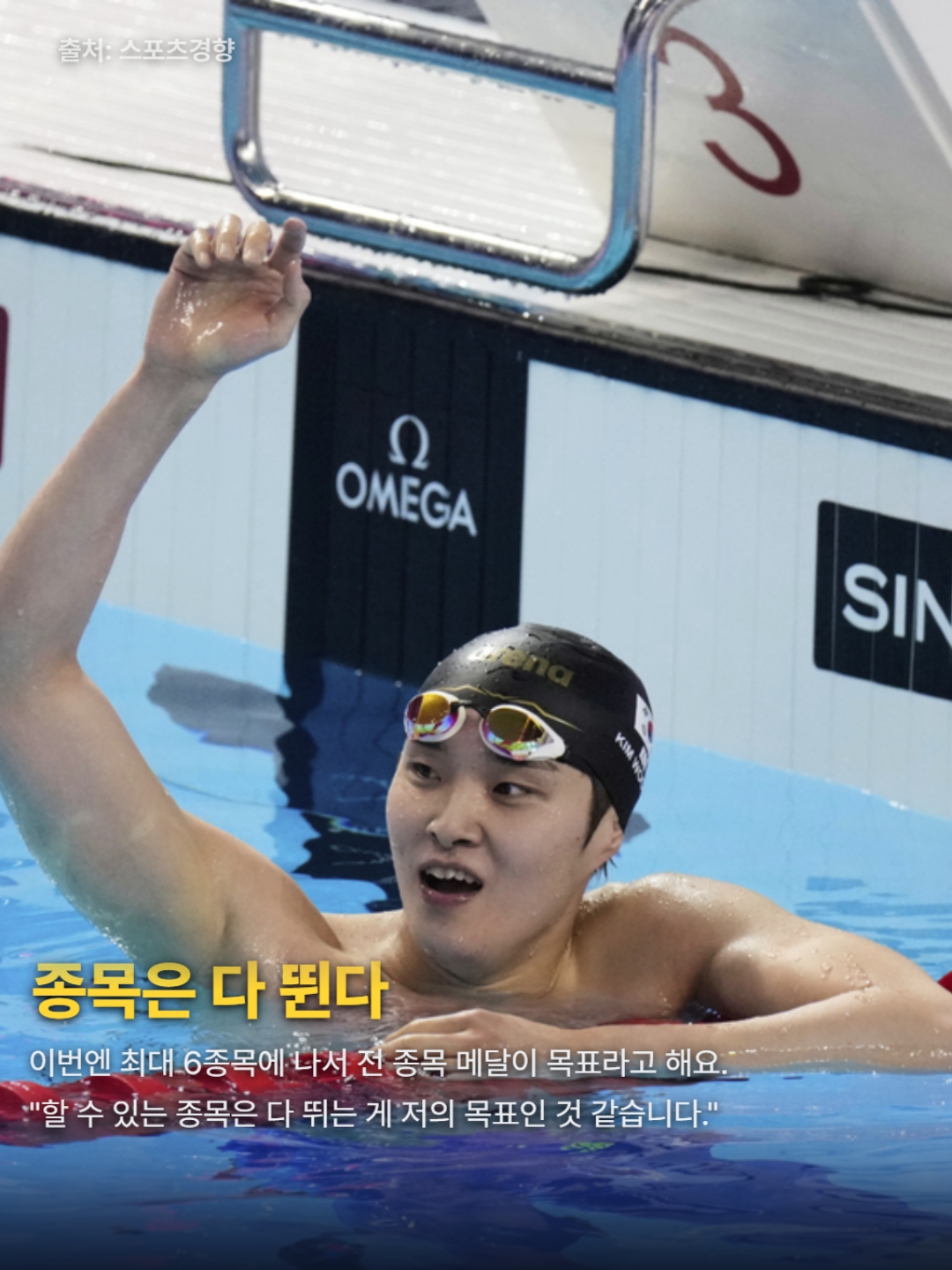 5. Bronze Medal at the Paris Olympics and Leap to Global Status 5. Bronze Medal at the Paris Olympics and Leap to Global Status