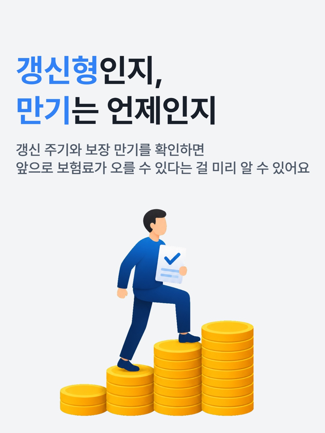 보험가입내역 일괄조회 서비스