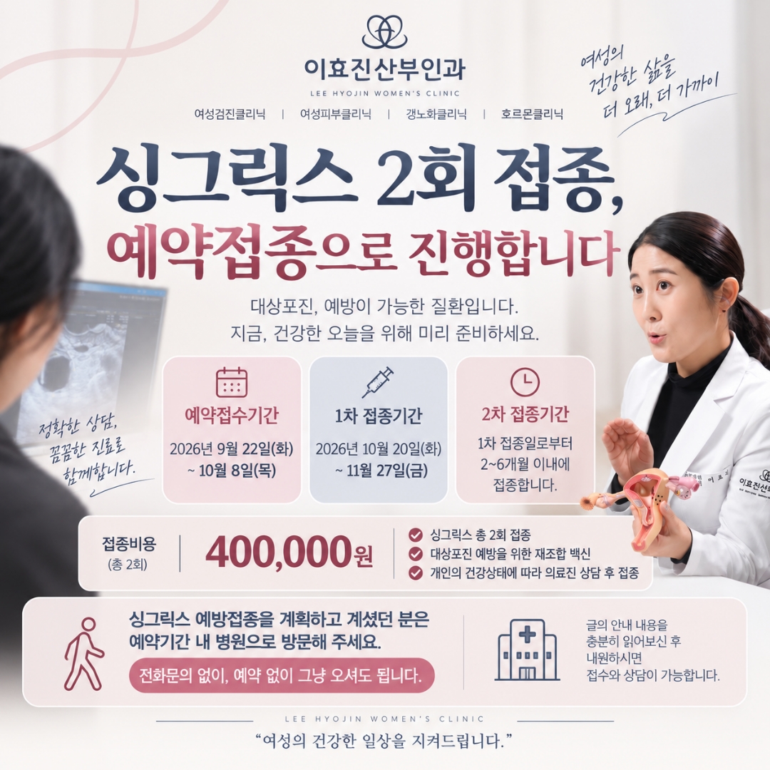 대상포진 예방접종 가격