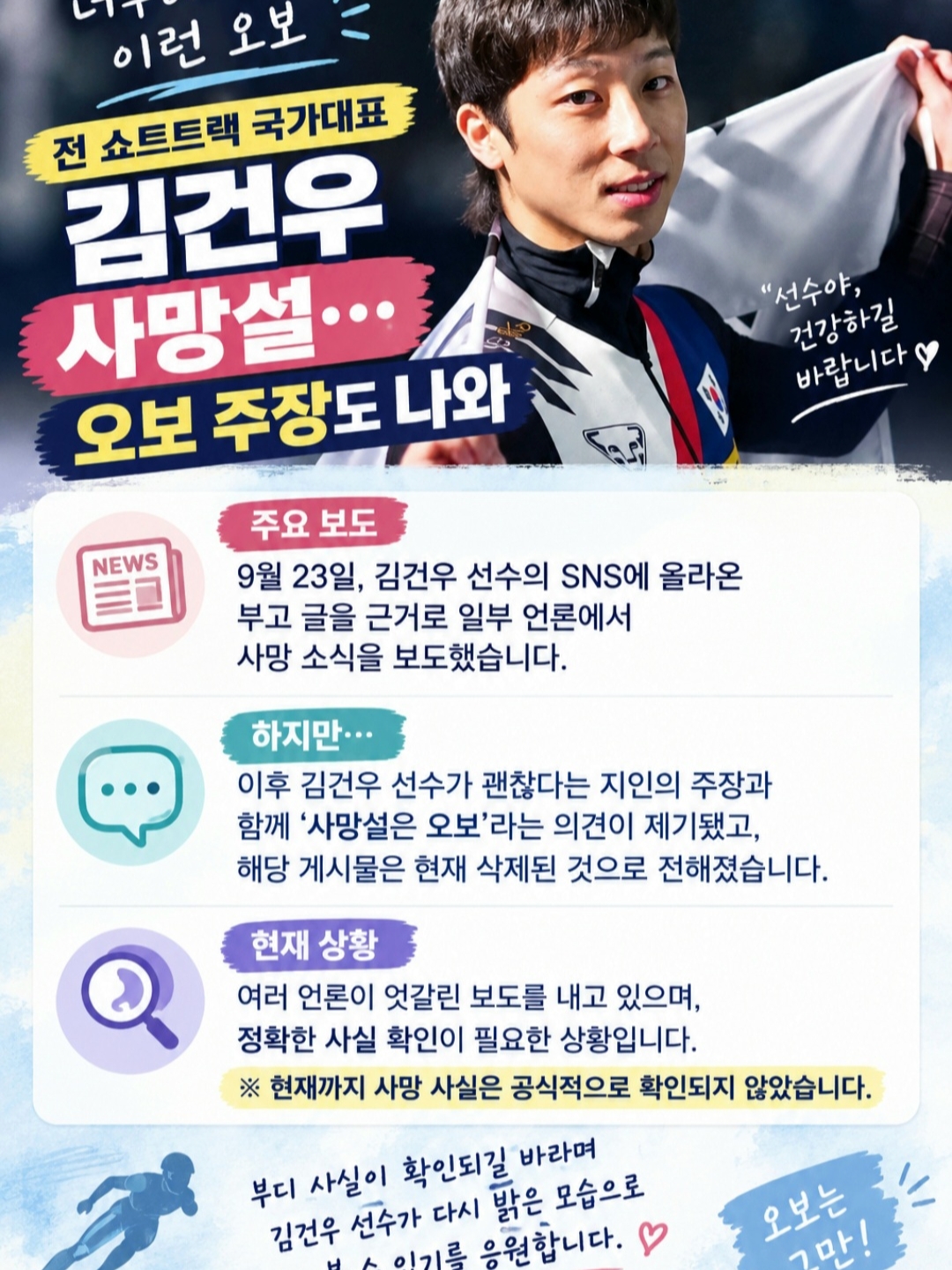 5. Overcoming an Ankle Injury and Winning an Asian Games Gold Medal