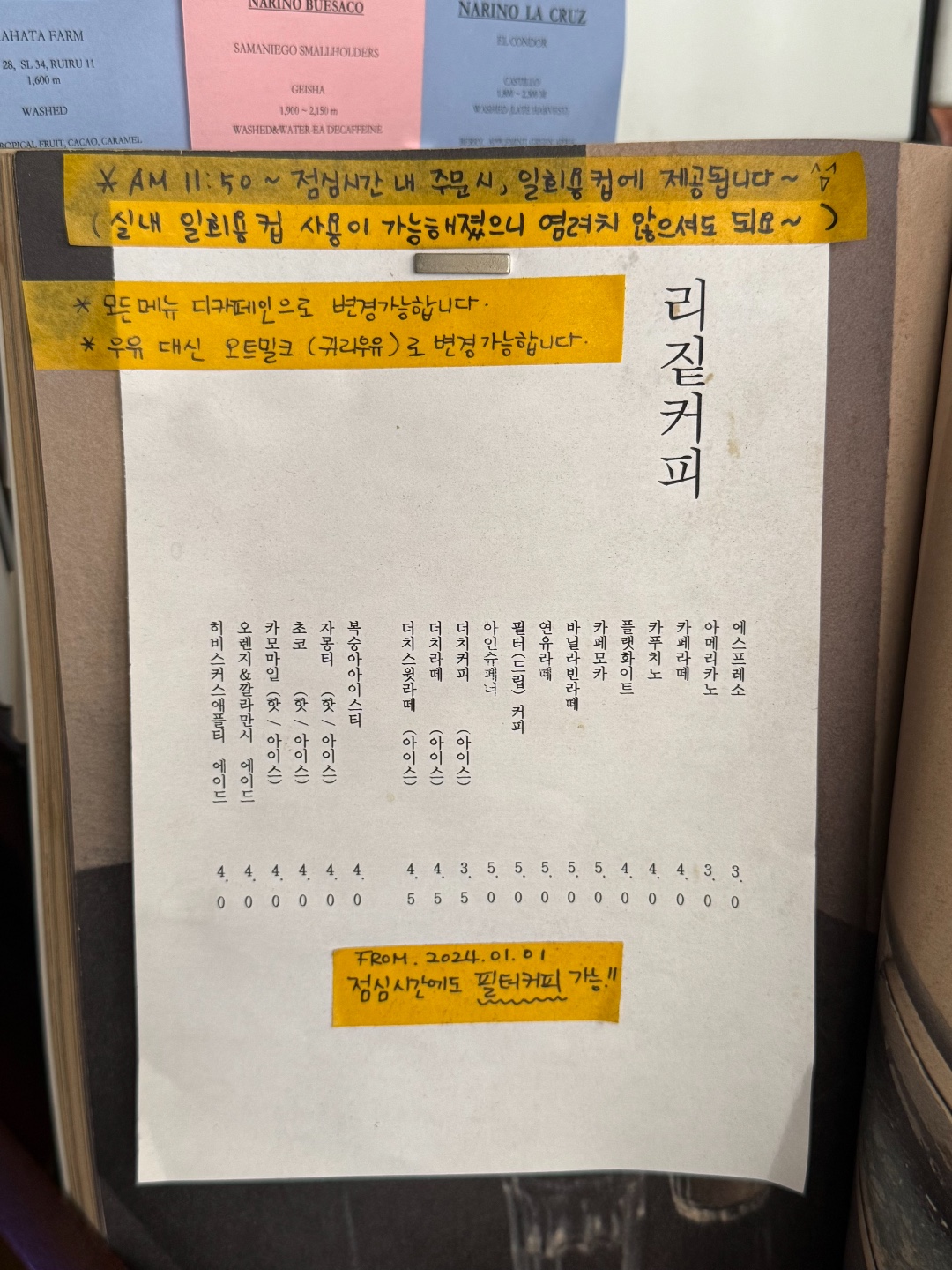 별이네포차 5