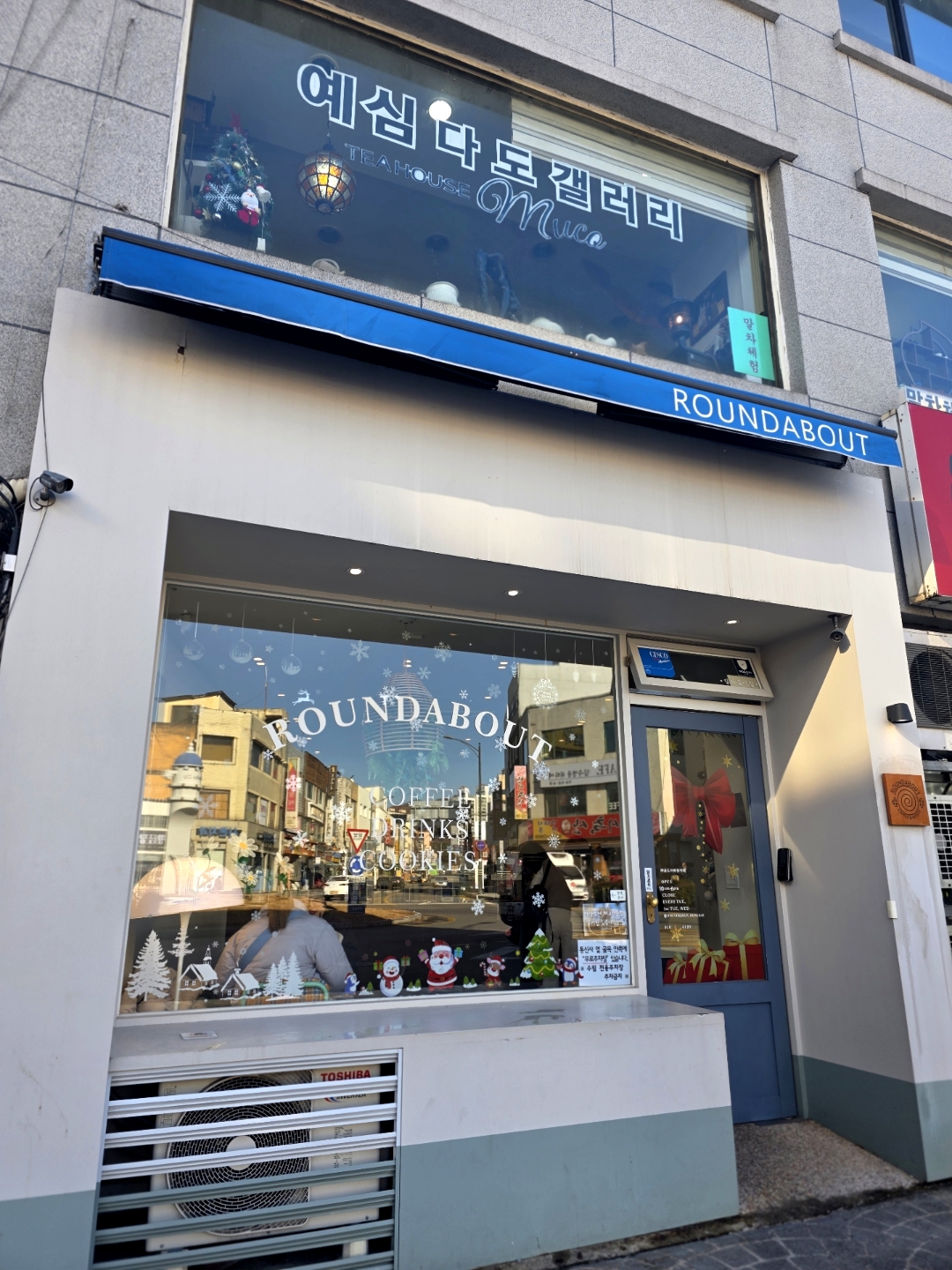 힐링주 2