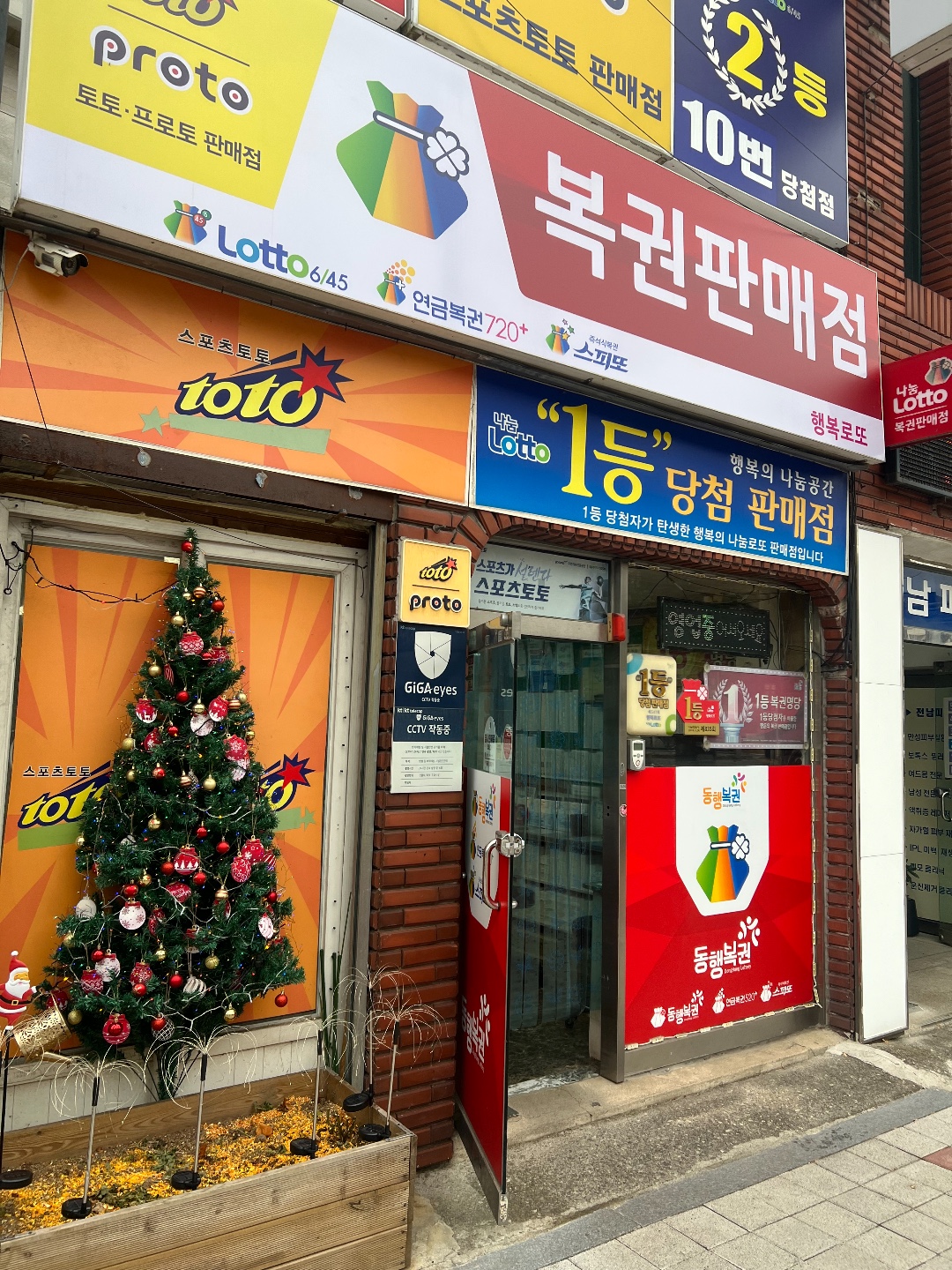 2026년로또 판매점 모집 공고
