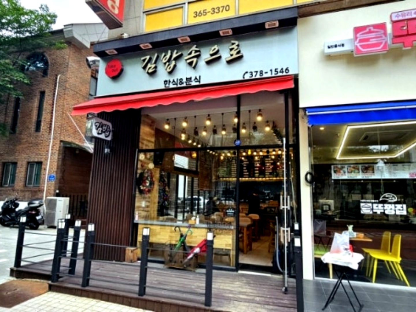 김밥속으로