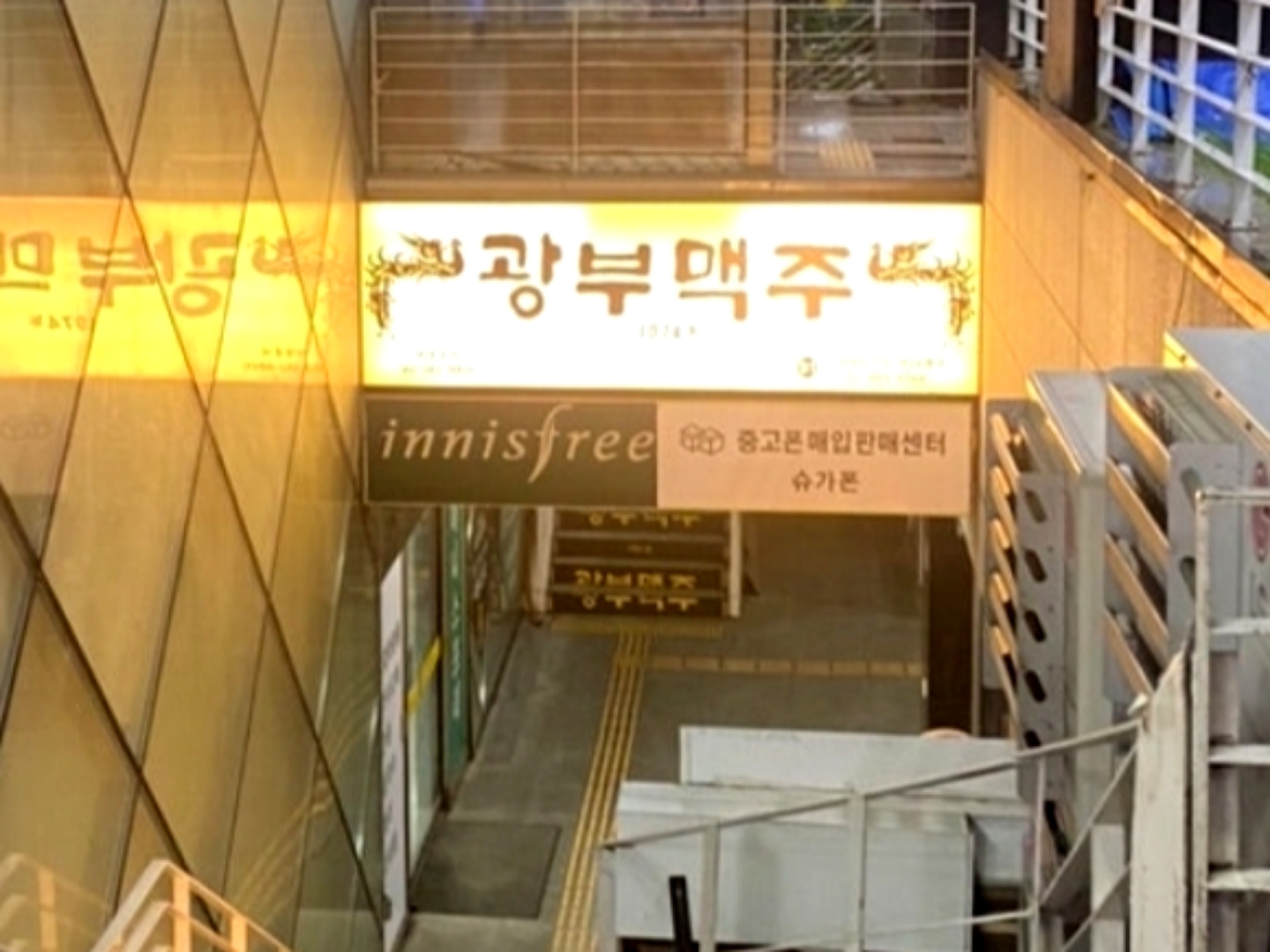 광부맥주서울대