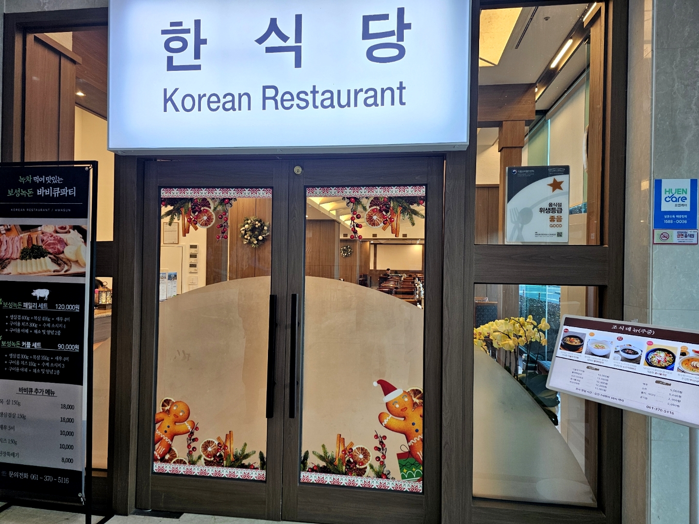 금호리조트(주)