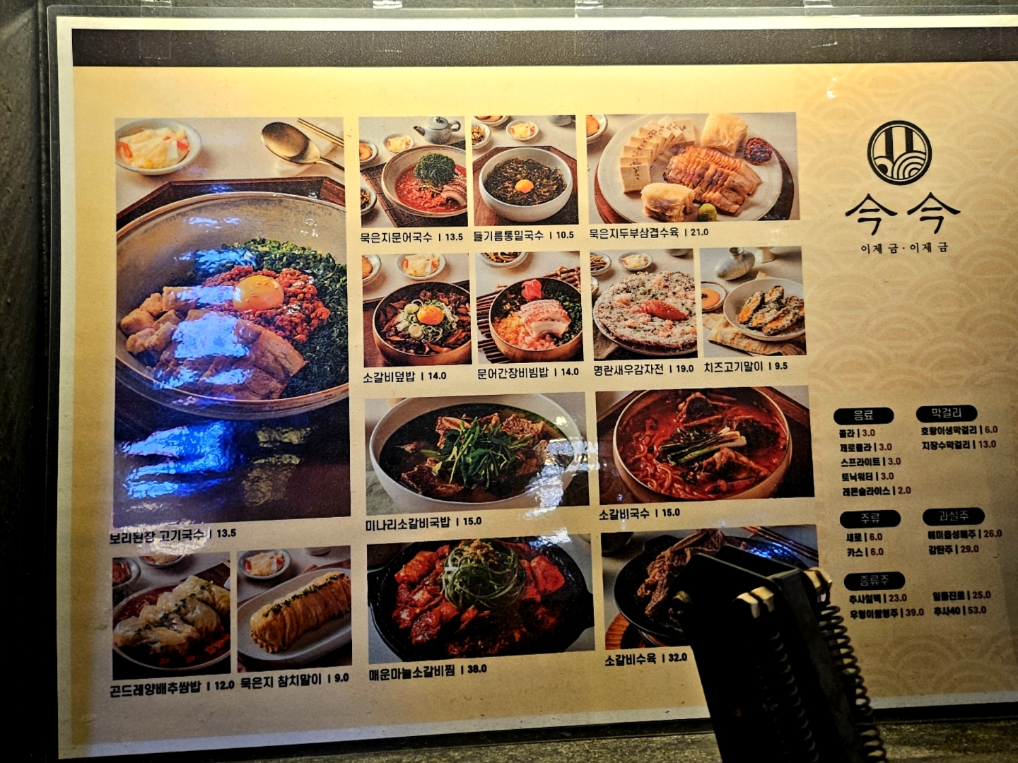 돼지 공탕 하우 성수 본점 참고 이미지 4