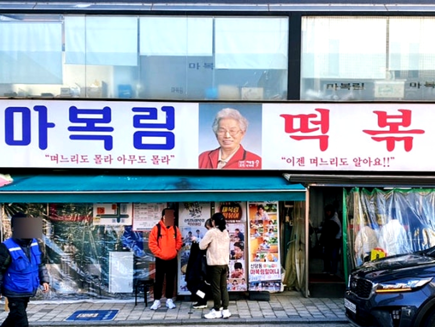 유명한떡볶이튀김