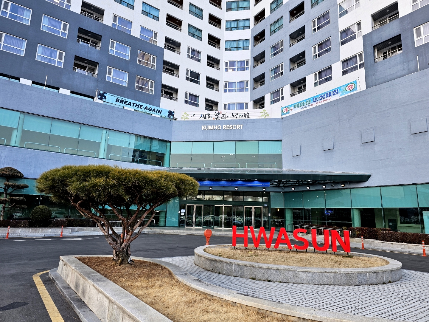 금호리조트(주)