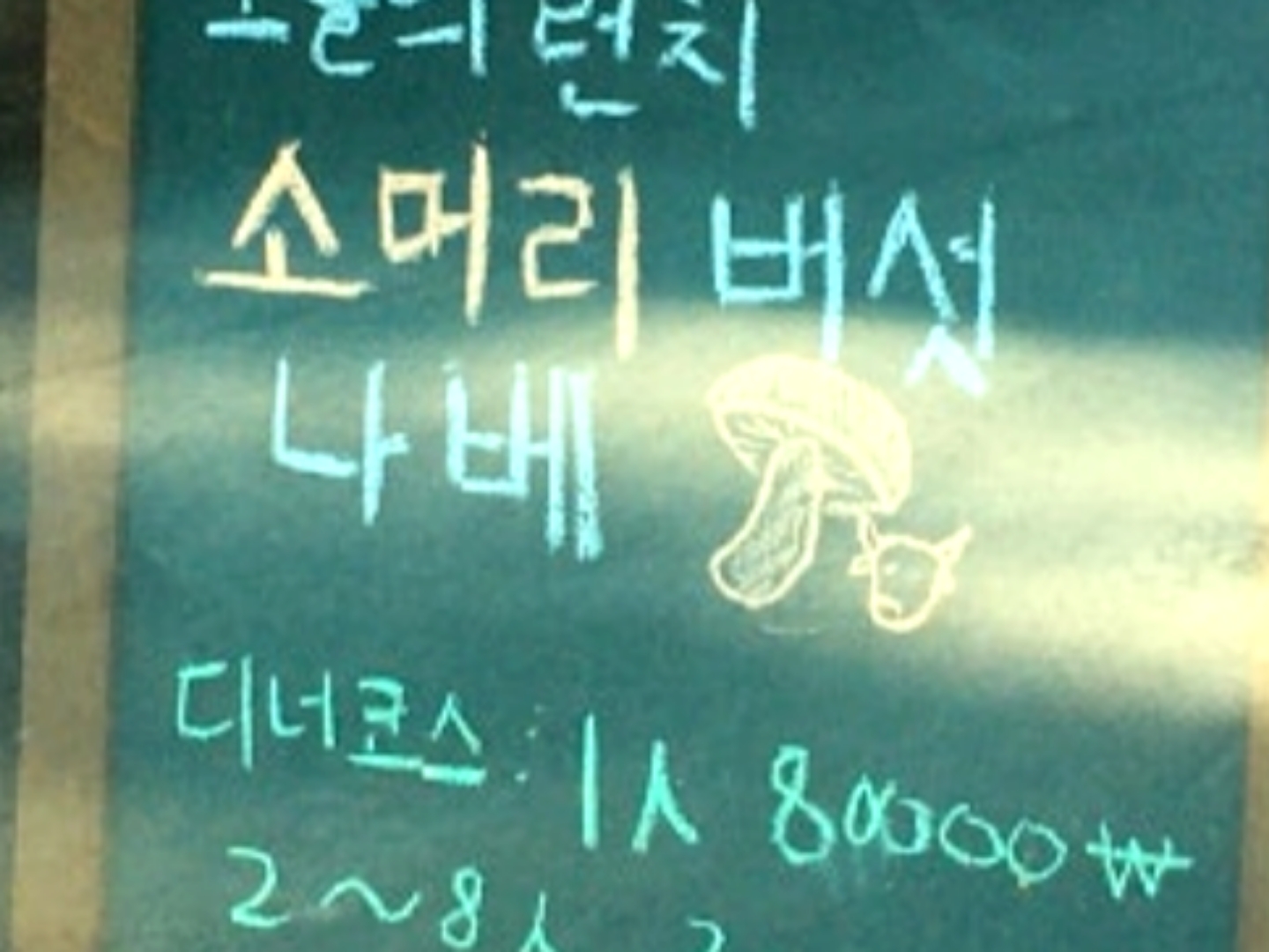 일식당종화