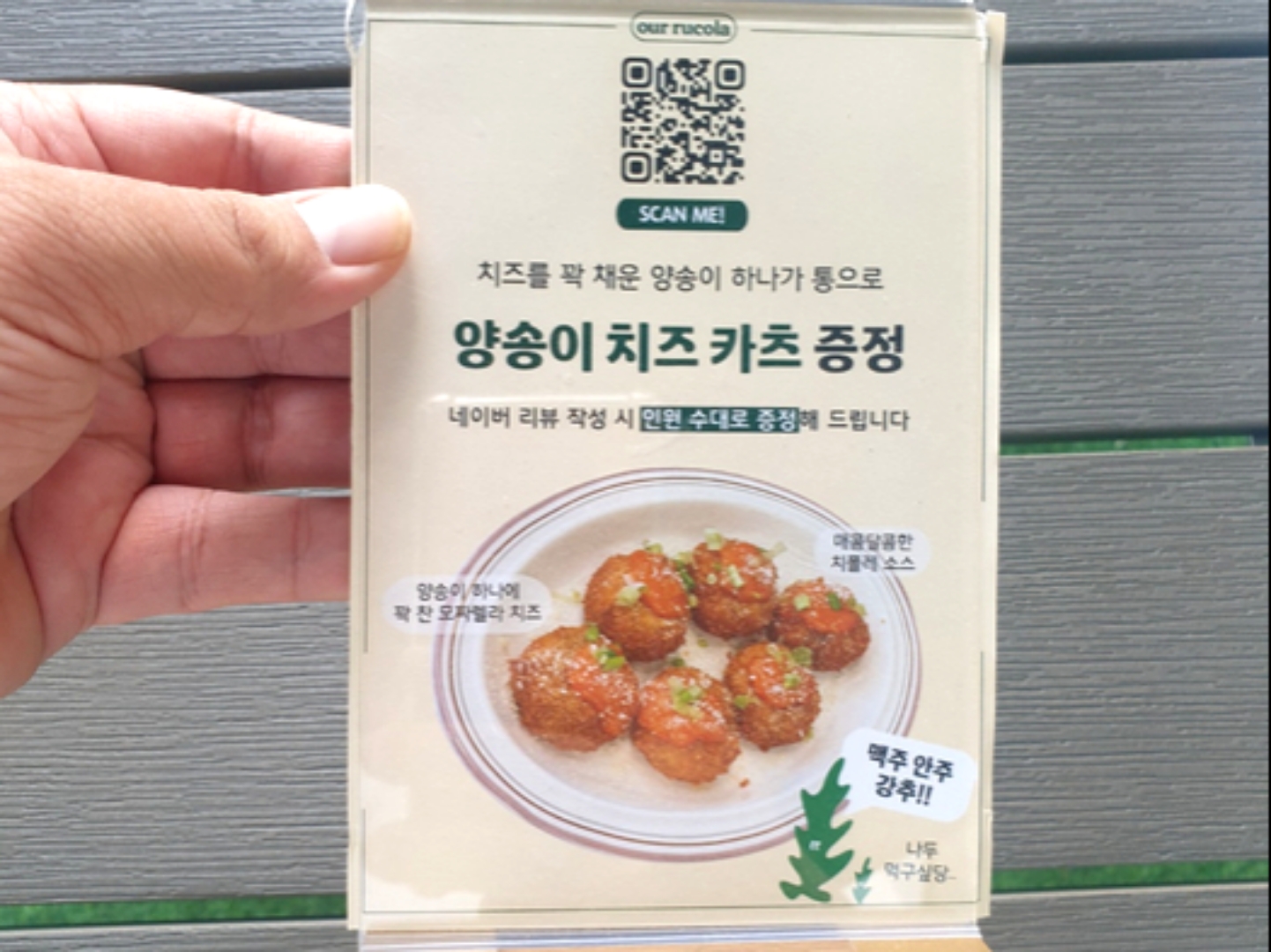 아우어루꼴라