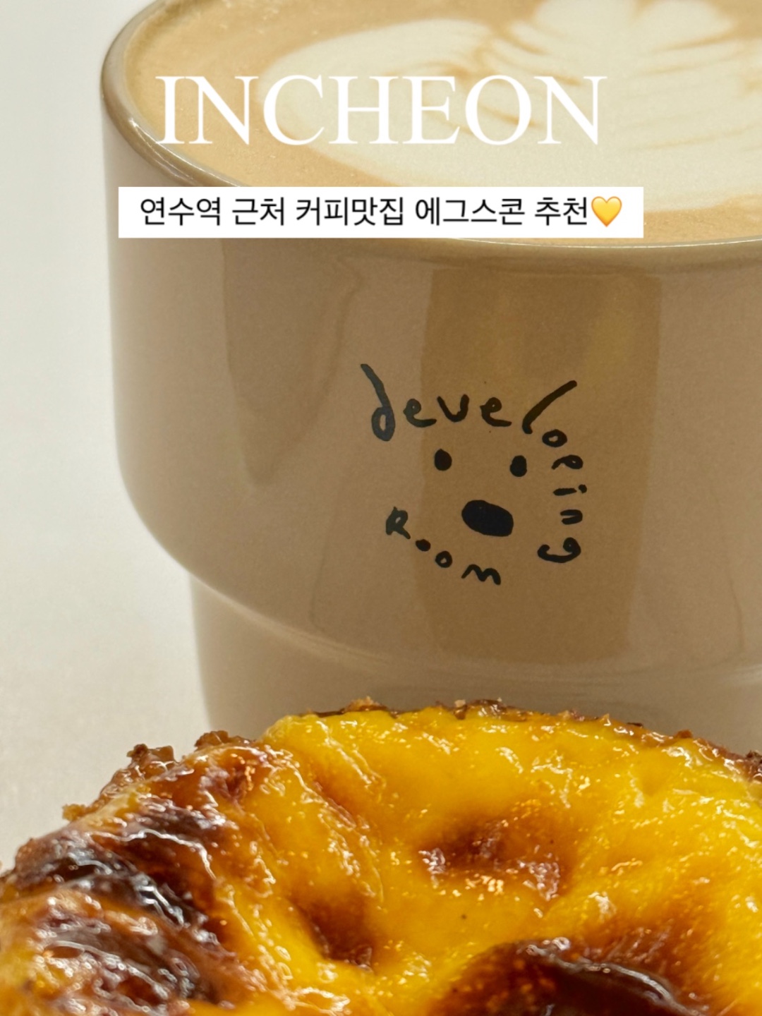 우리늘 10