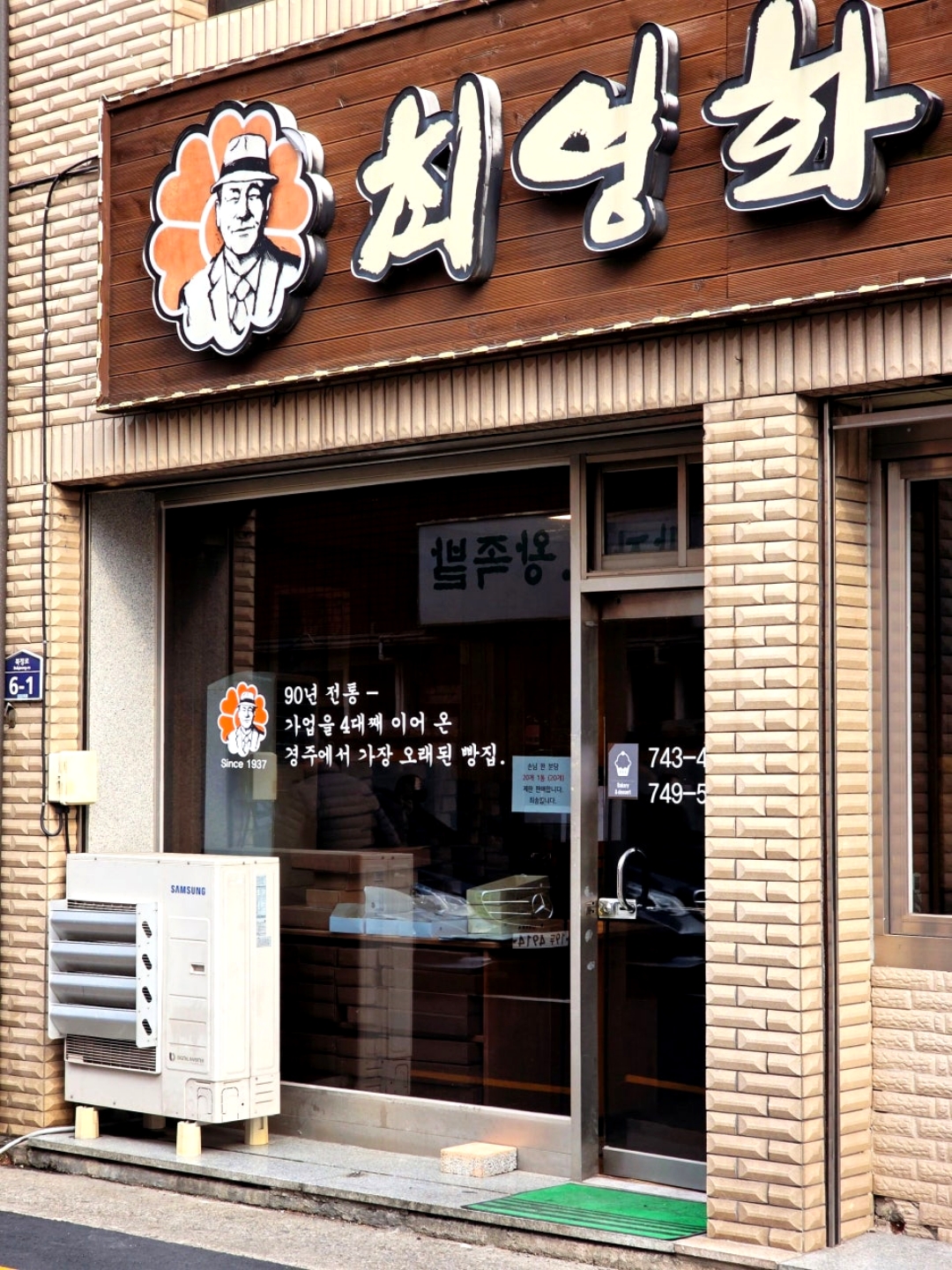 최영화빵 사진