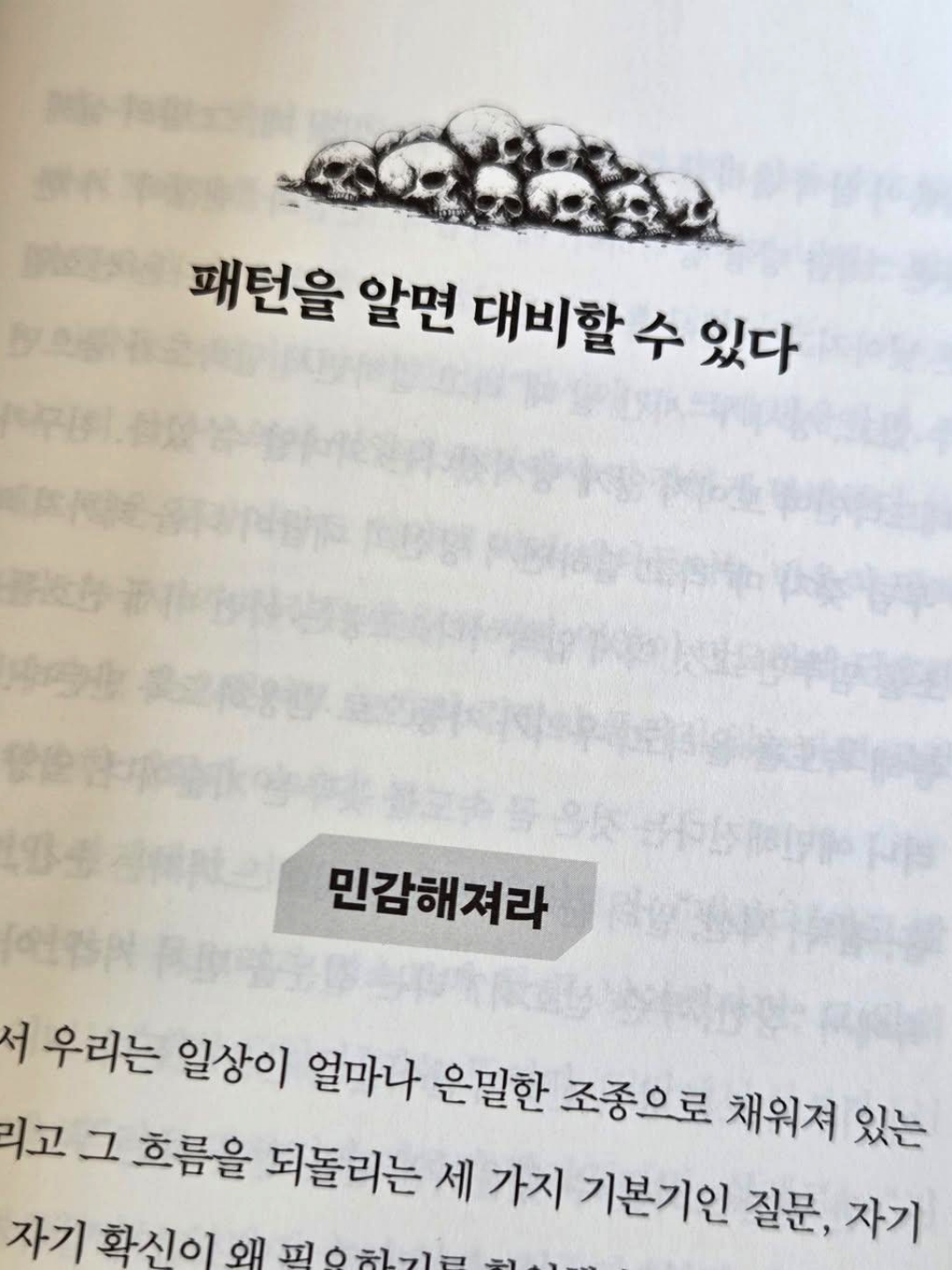 인간관계 자존감