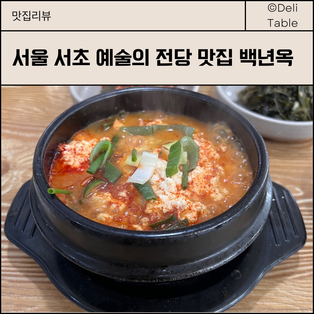 Comparing the Sundubu Stars