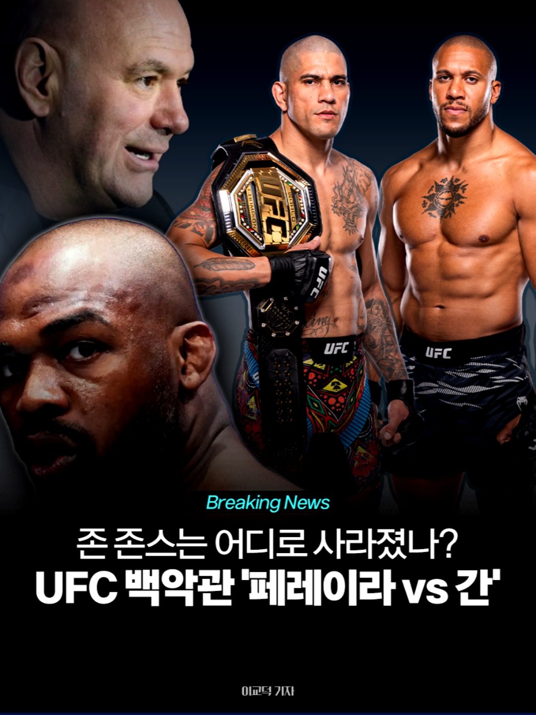 알렉스 페레이라 vs 시릴 간 [밴텀급] 션 오말리 vs 에이만 자하비 [라이트급] 마우리시오 루피 vs 마이클 챈들러 [미들급] 보 니칼 vs 카일... 
