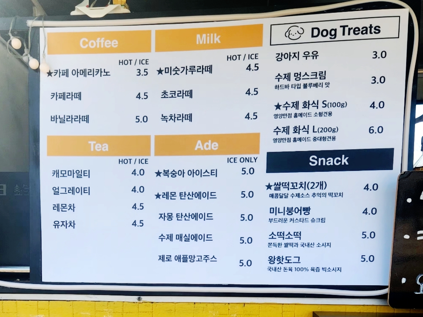 이얼즈 5