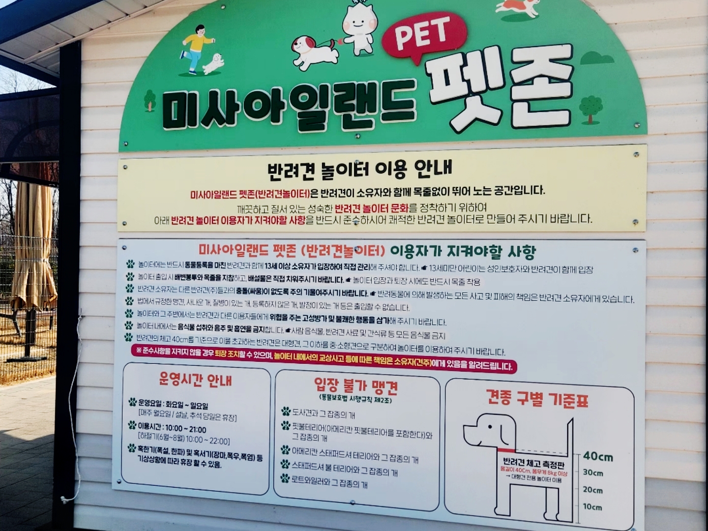 이얼즈 3