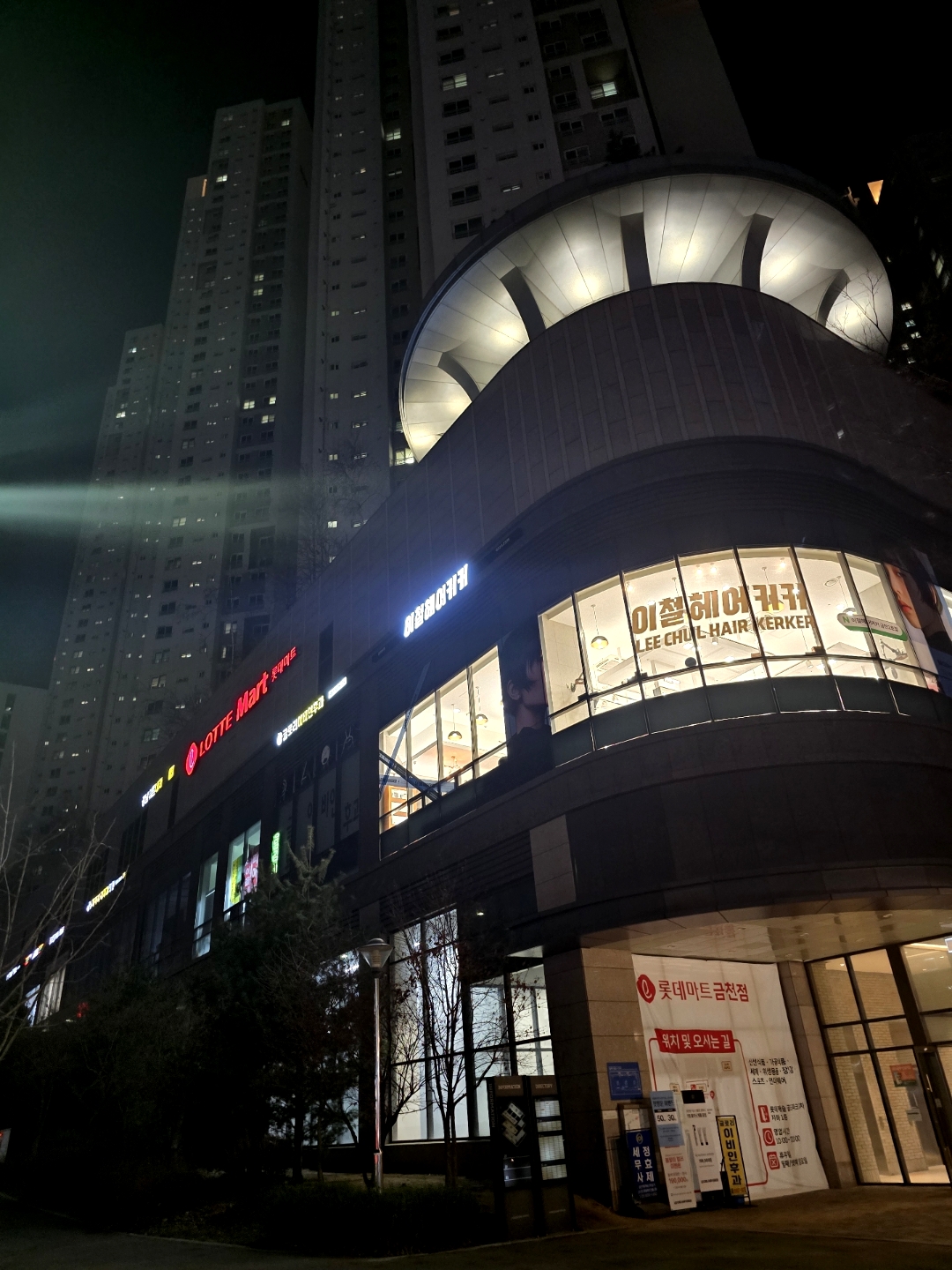 ##오늘클립챌린지 #롯데캐슬 #야경  지나다니면서 볼 때마다 눈에 들어오는 롯데캐슬 금천 🏢 깔끔한 외관에 단지 분위기도 좋아 보여서 괜히 한... 