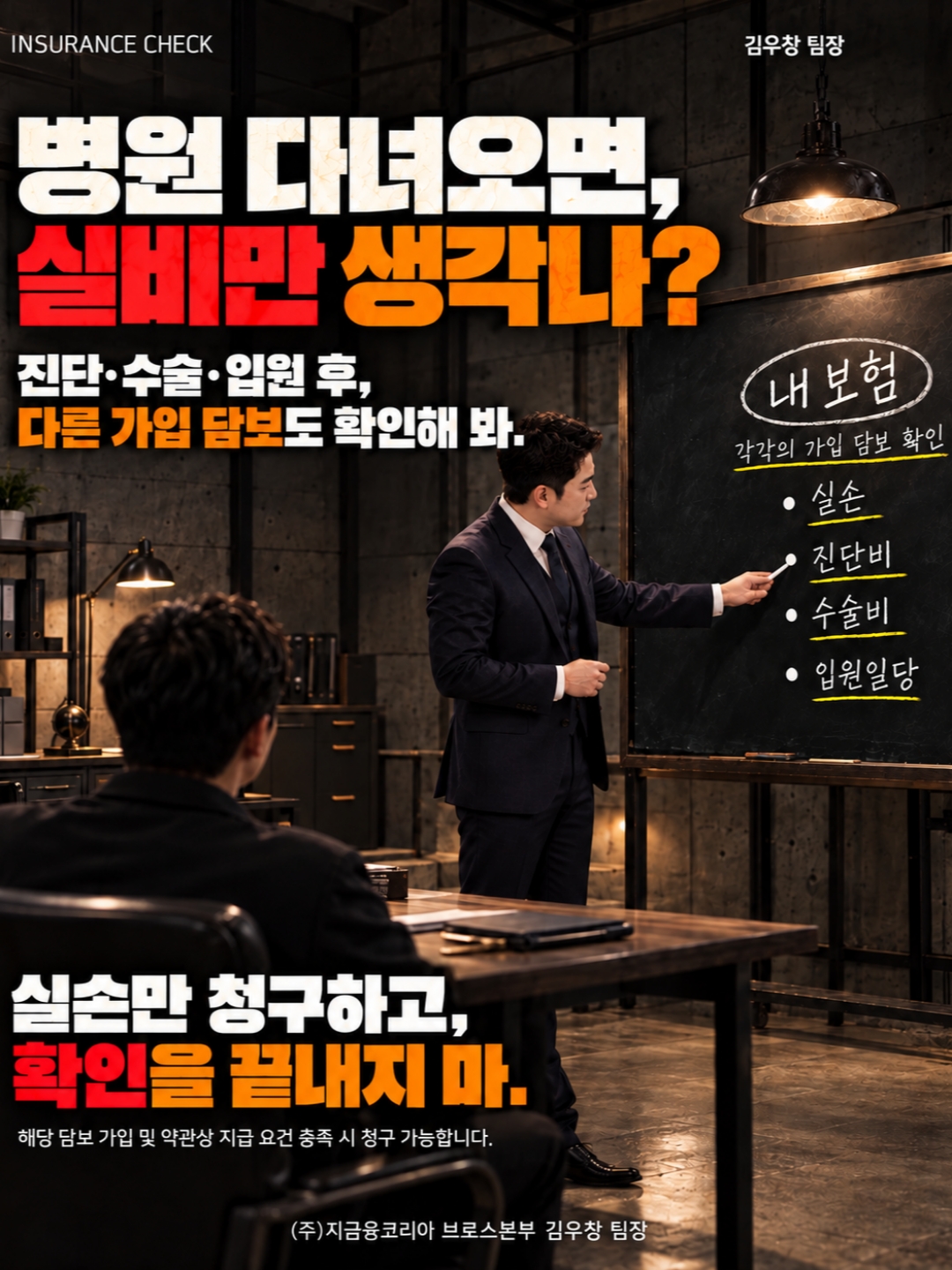 실비보험 청구시 필요한 서류