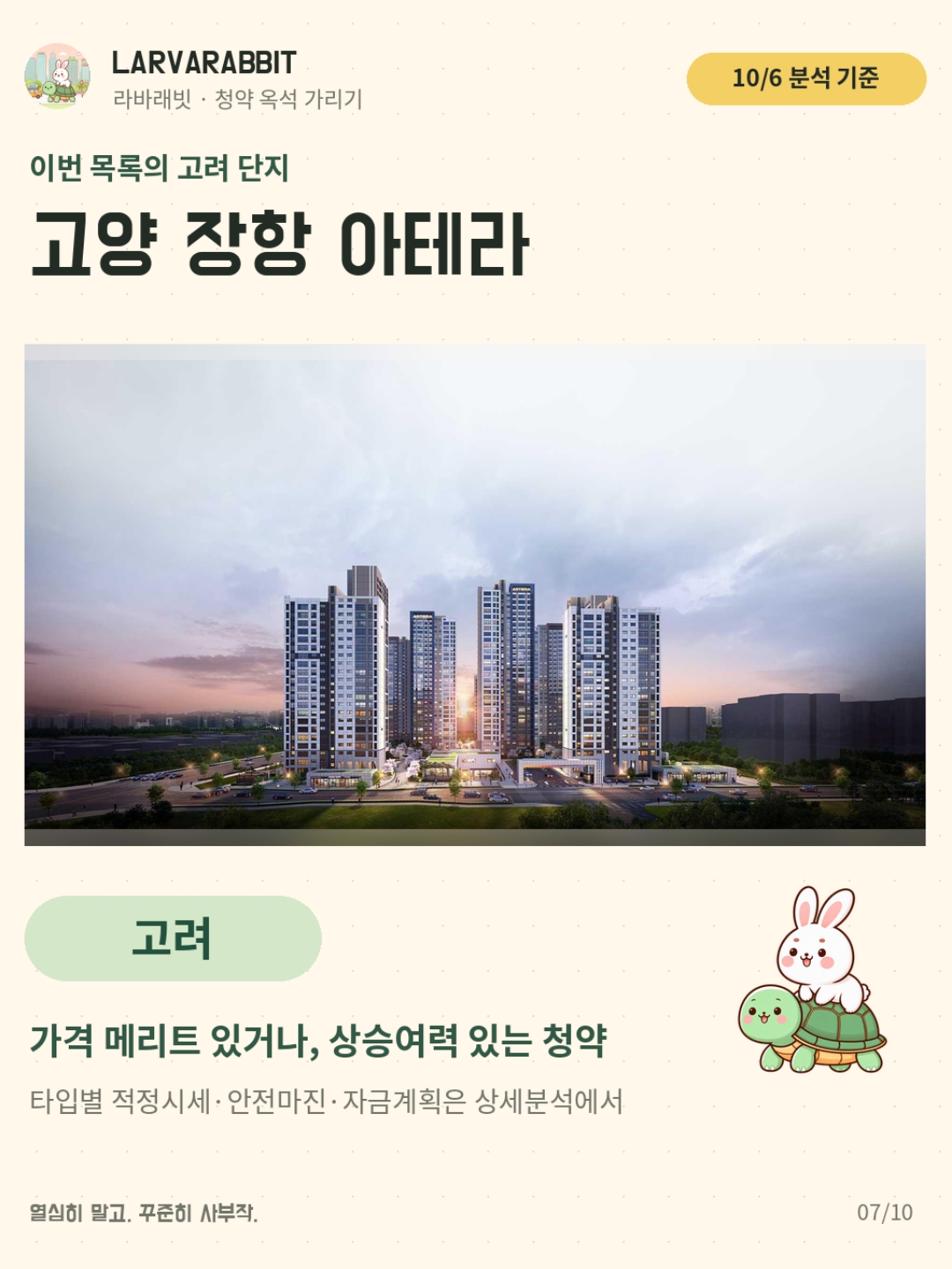 제주시 이도이동 아이린8차 아파트