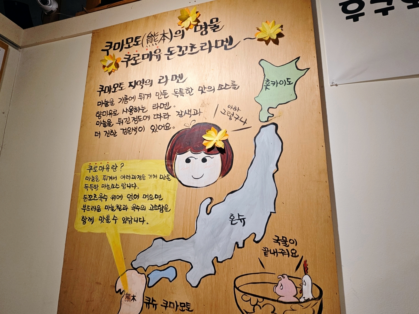 홍대구루메 인천 논현점 참고 이미지 3