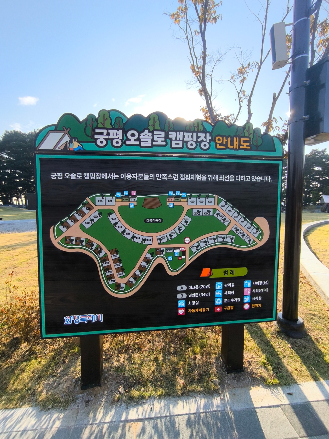 궁평 오솔로 캠핑장